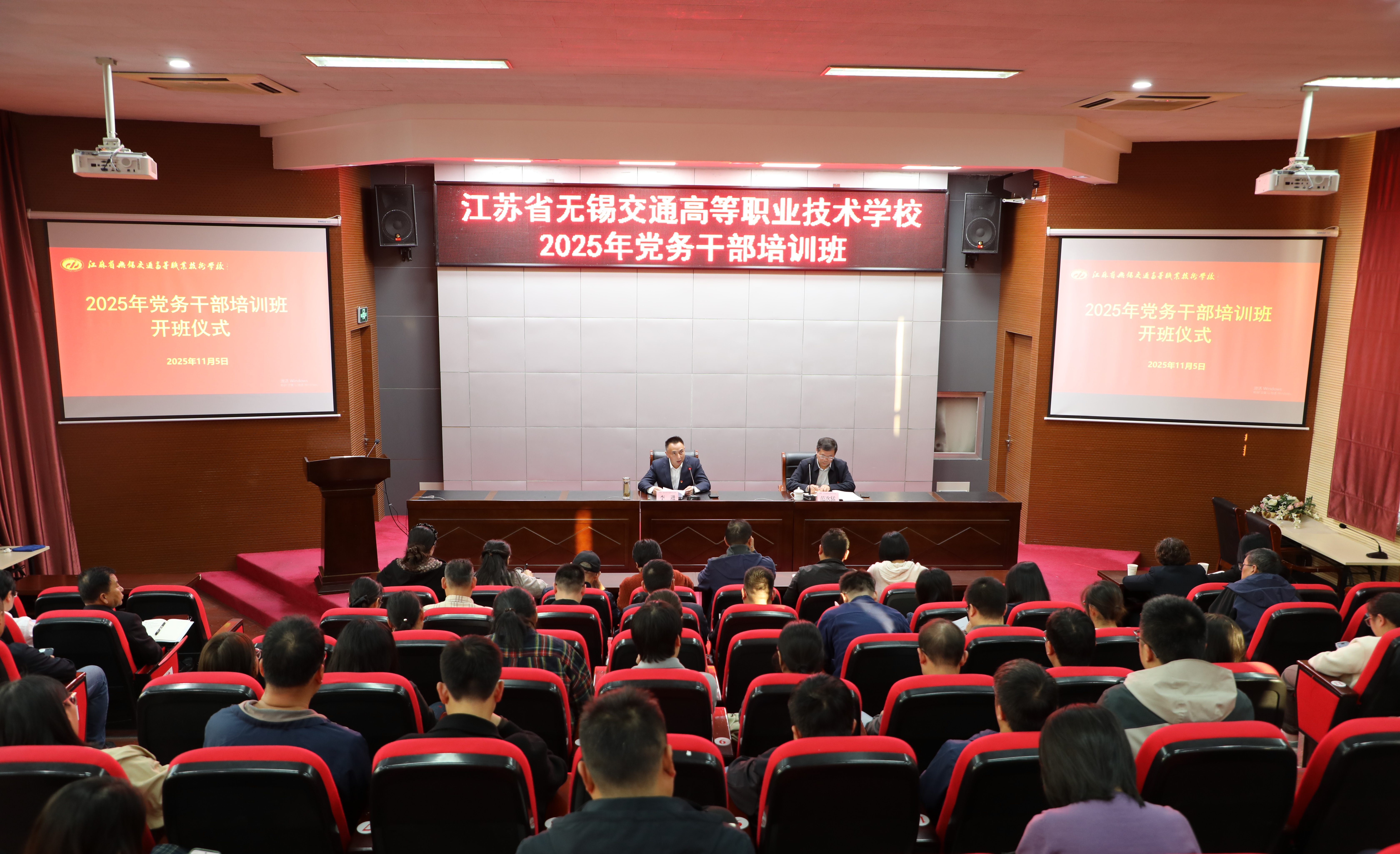 學(xué)校舉辦2025年黨務(wù)干部培訓(xùn)班