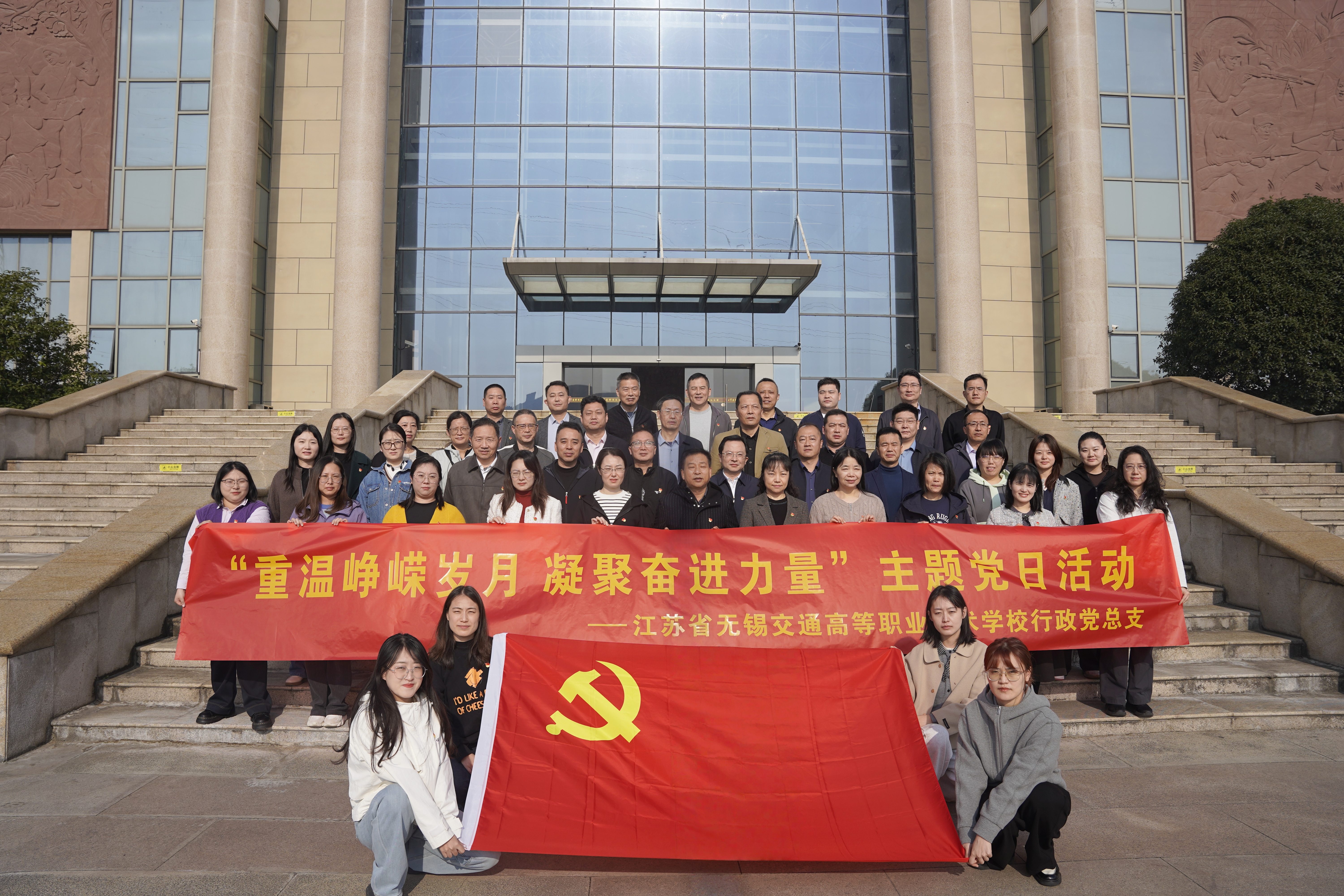 “重溫崢嶸歲月 凝聚奮進(jìn)力量”行政黨總支開展主題黨日活動(dòng)