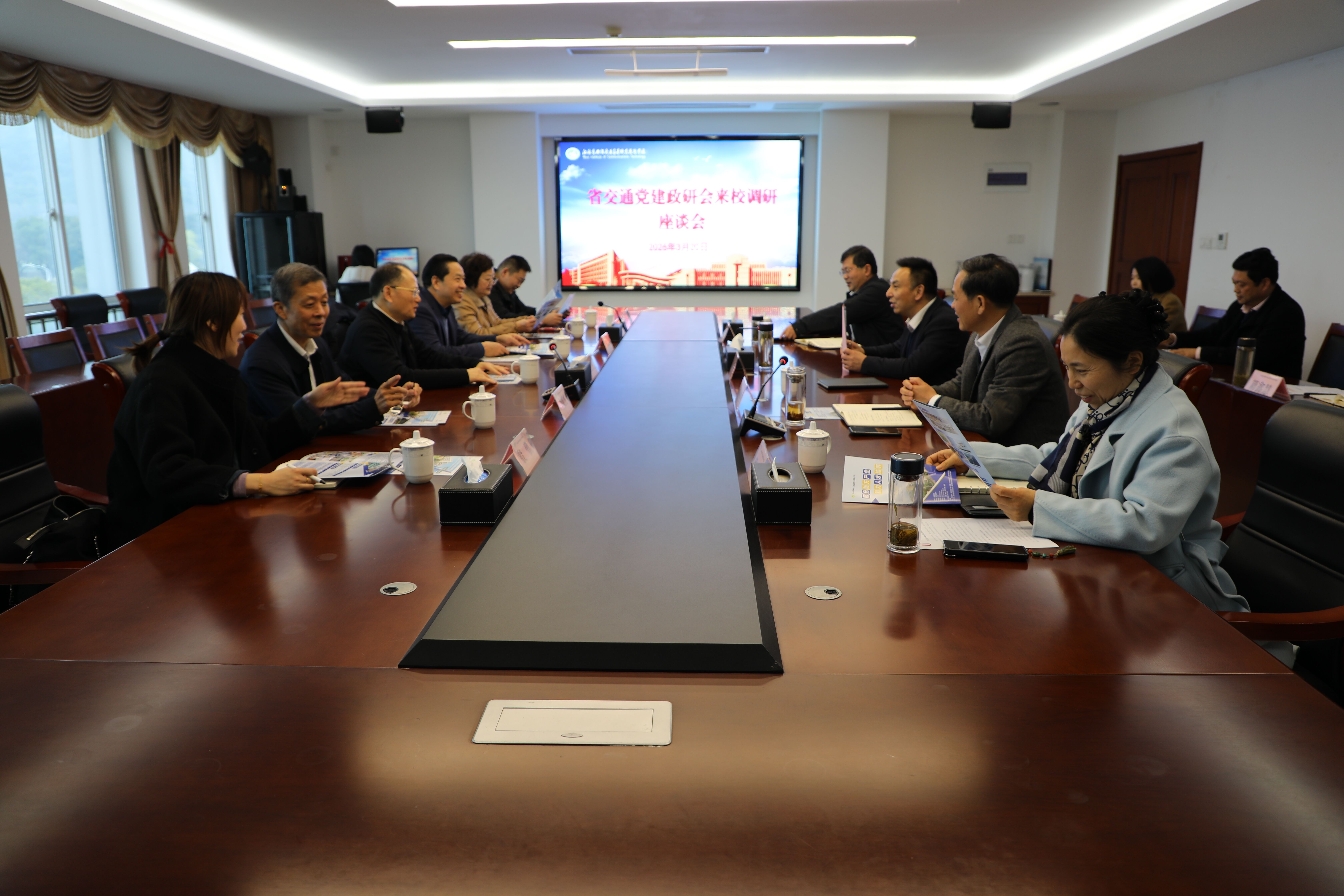 省交通黨建政研會(huì)來校調(diào)研考察