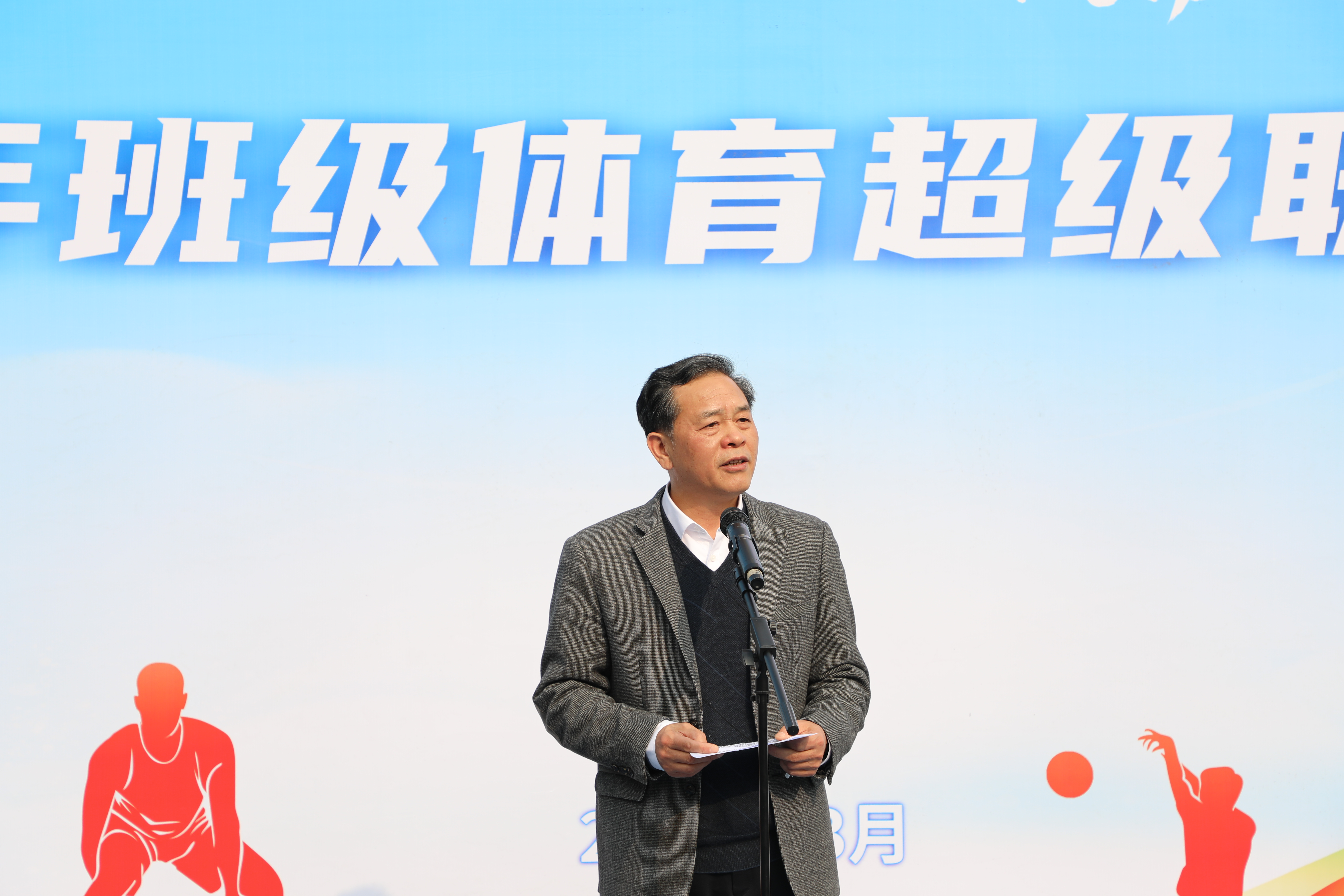 學(xué)校2026年班級(jí)體育超級(jí)聯(lián)賽火熱開(kāi)幕