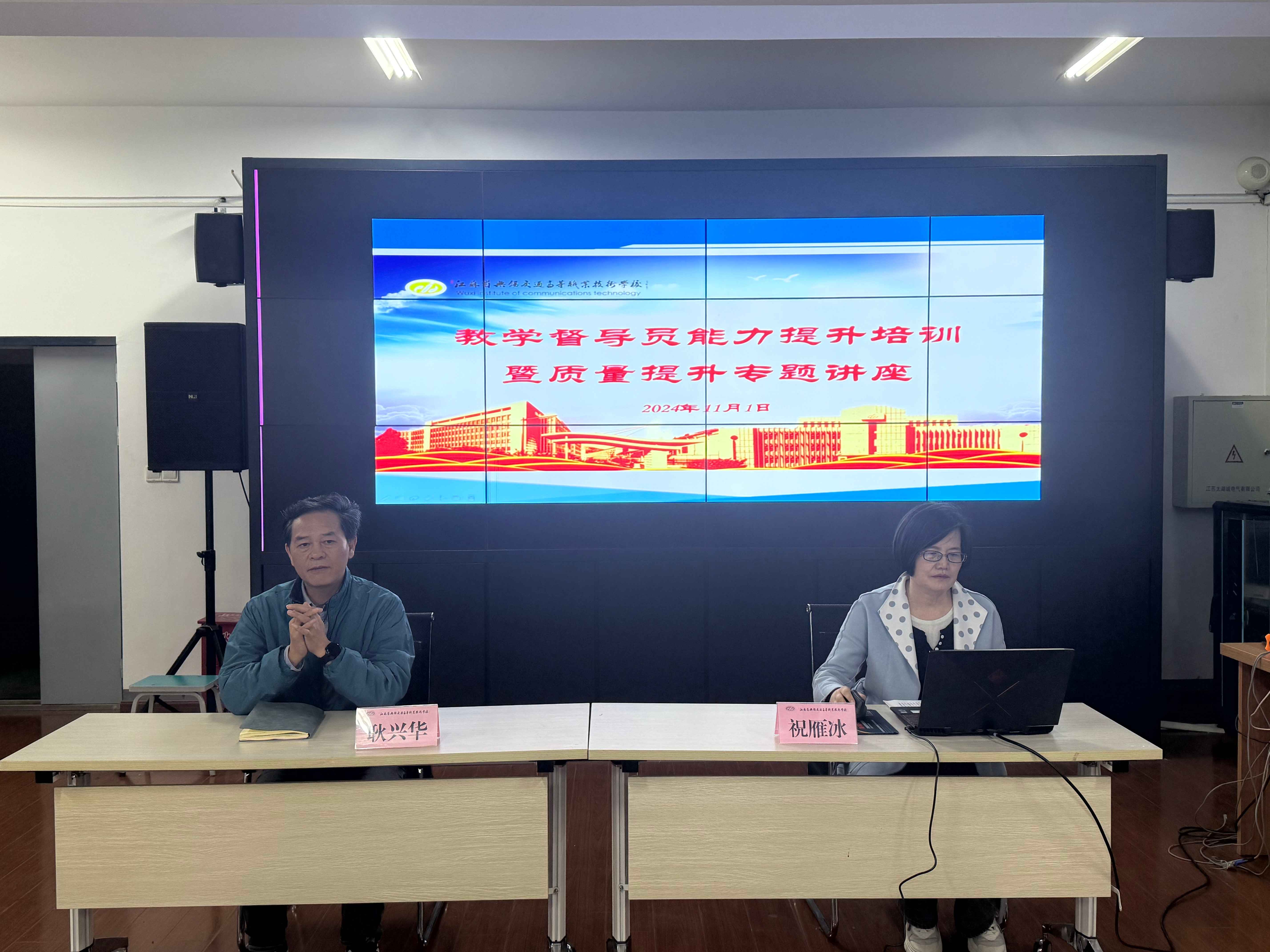 學(xué)校組織開展教學(xué)督導(dǎo)員能力提升培訓(xùn) 暨質(zhì)量提升專題講座