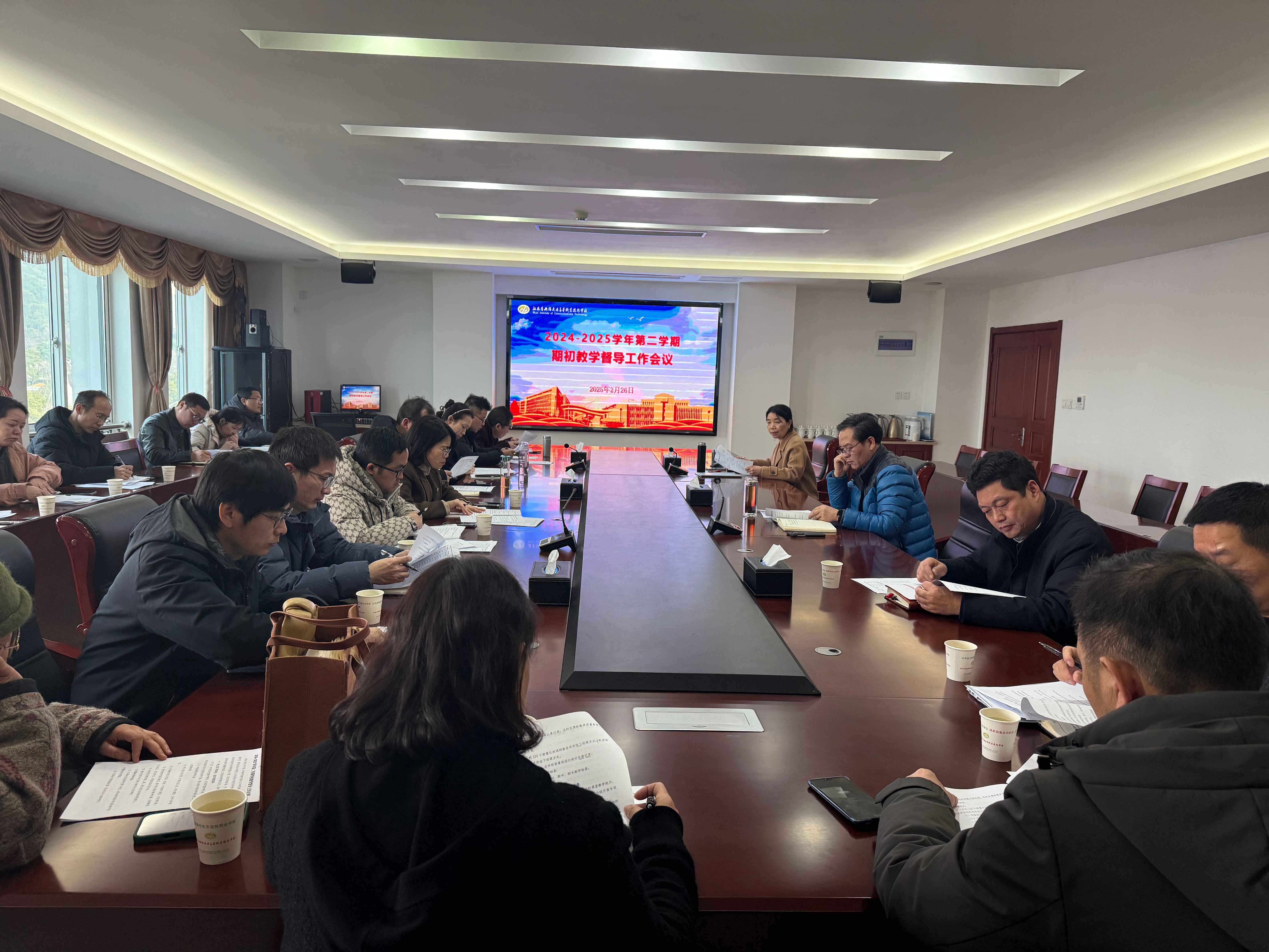 學(xué)校召開2024-2025學(xué)年第二學(xué)期期初教學(xué)督導(dǎo)工作會議