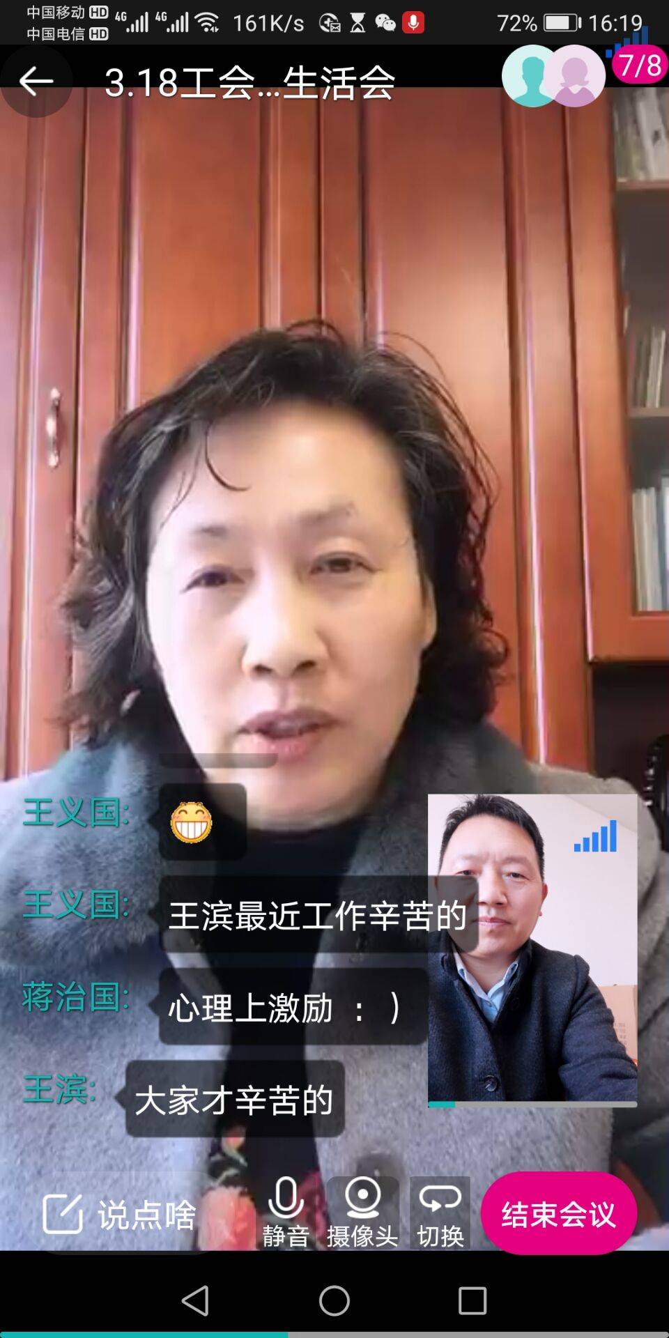 “不忘初心、牢記使命，在抗擊疫情中敢擔(dān)當(dāng)有作為”工會后勤黨支部召開線上專題組織生活
