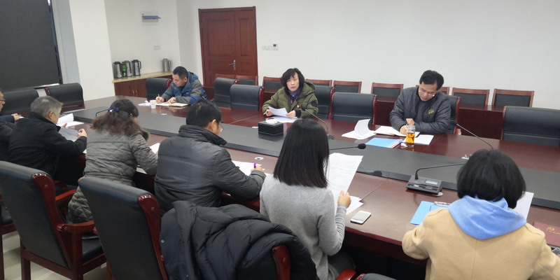 校工會召開工會工作會議