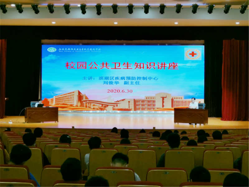 學(xué)校舉辦校園公共衛(wèi)生知識講座