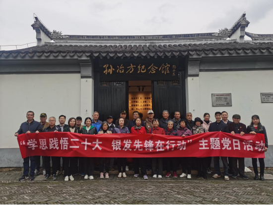 離退休老黨員開展“學(xué)思踐悟二十大，銀發(fā)先鋒在行動(dòng)”主題黨日活動(dòng)