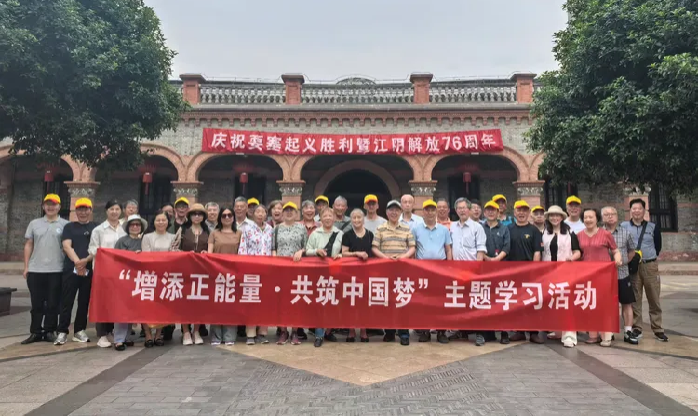 學(xué)校組織離退休老同志“增添正能量·共筑中國(guó)夢(mèng)”主題參觀學(xué)習(xí)活動(dòng)