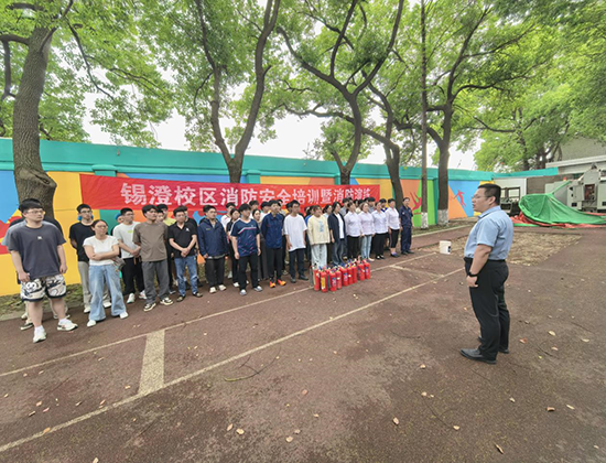 錫澄校區(qū)開展消防安全培訓(xùn)暨滅火演練