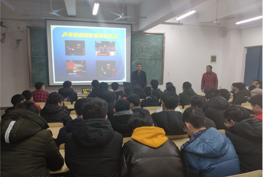 基礎(chǔ)教學(xué)部舉辦“乒乓球裁判臨場理論知識”講座