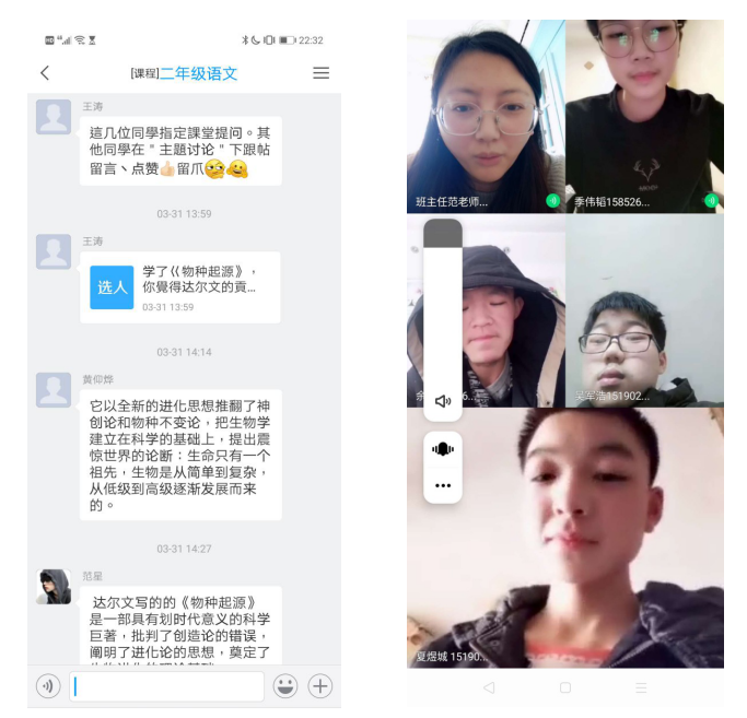 語文教研室：為學(xué)生打造有意思的網(wǎng)課