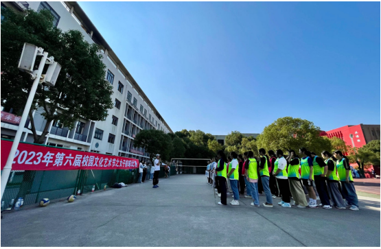 以排球之名，奏青春之歌