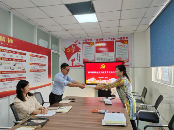 數(shù)學(xué)教研室黨支部組織黨員過(guò)政治生日