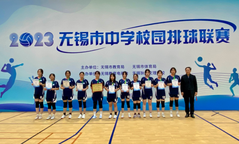 喜報(bào)：校女子排球隊(duì)喜獲無(wú)錫市排球賽季軍