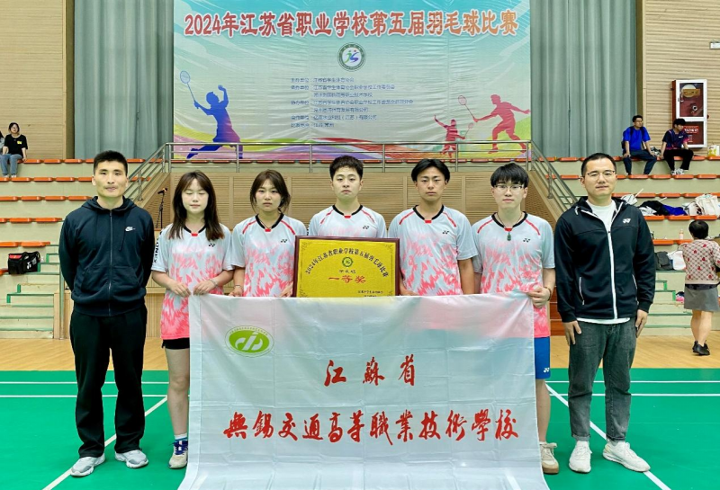 喜報(bào)！我校羽毛球隊(duì)榮獲江蘇省職業(yè)學(xué)校羽毛球賽一等獎(jiǎng)