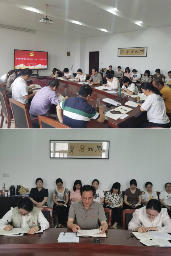 學(xué)校巡學(xué)旁聽(tīng)基礎(chǔ)教學(xué)部黨總支理論學(xué)習(xí)