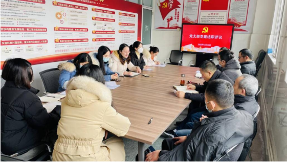 基礎(chǔ)教學(xué)部召開黨支部黨建述職評議會