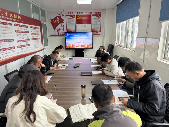 凝心聚力抓教學 務實篤行促提升—— 基礎(chǔ)教學部召開4月份教學工作例會