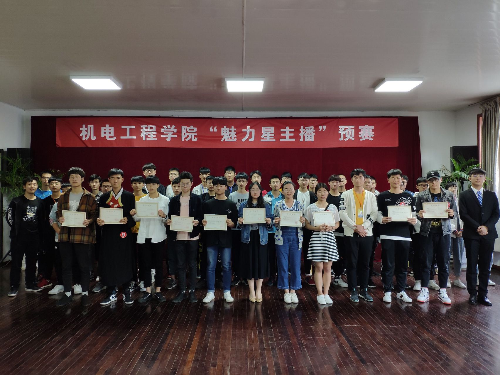 機電工程學院第四屆“魅力星主播”預賽