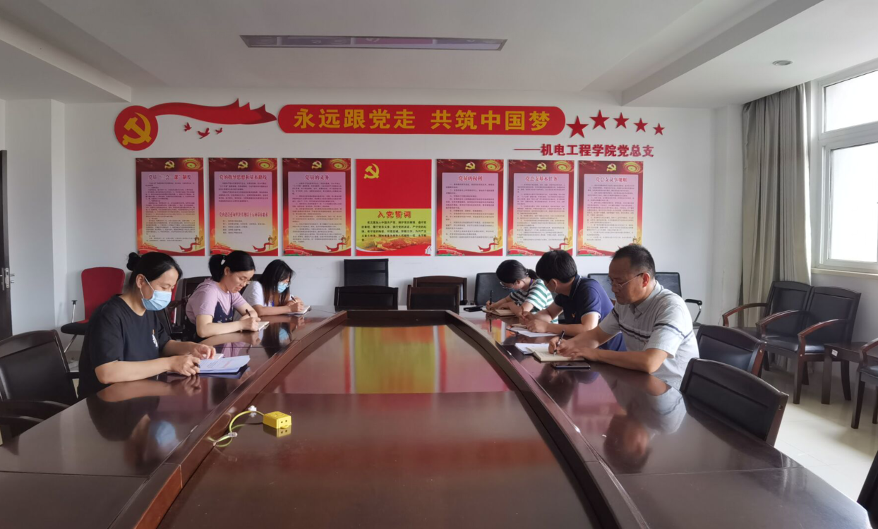 機電教研室黨支部開展專題學習 ——“五抓五促”提效能、全力奪取“雙勝利”