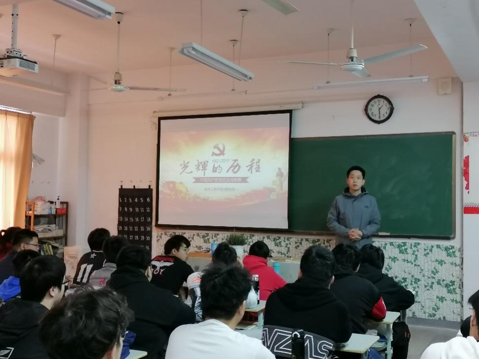 黨史學(xué)習(xí)進班級