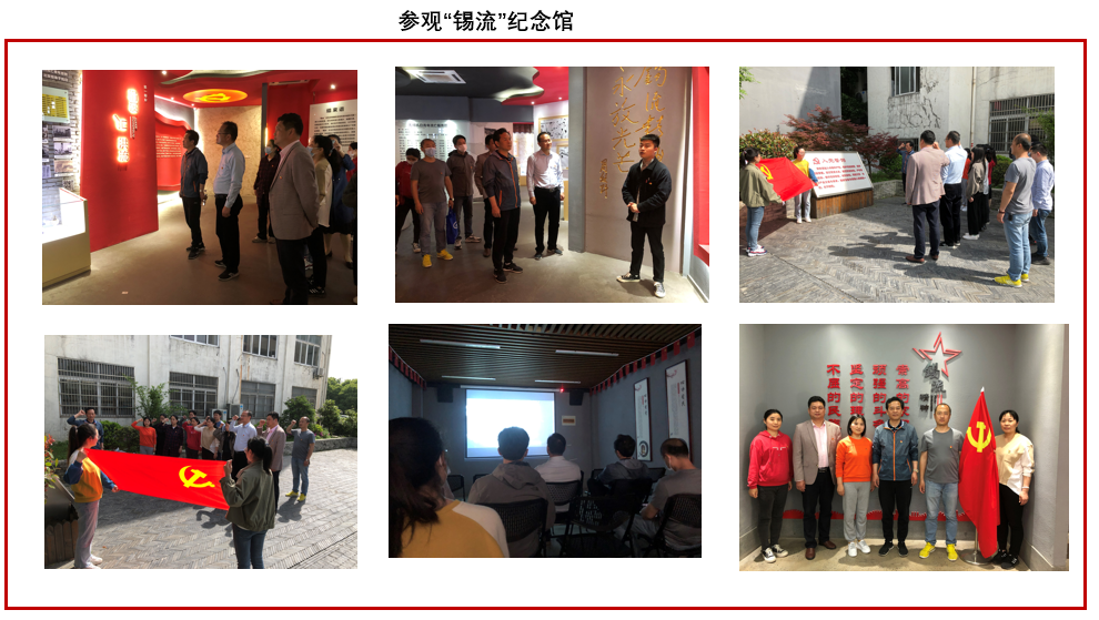 自動化教研室黨支部黨史學(xué)習(xí)系列活動（六）