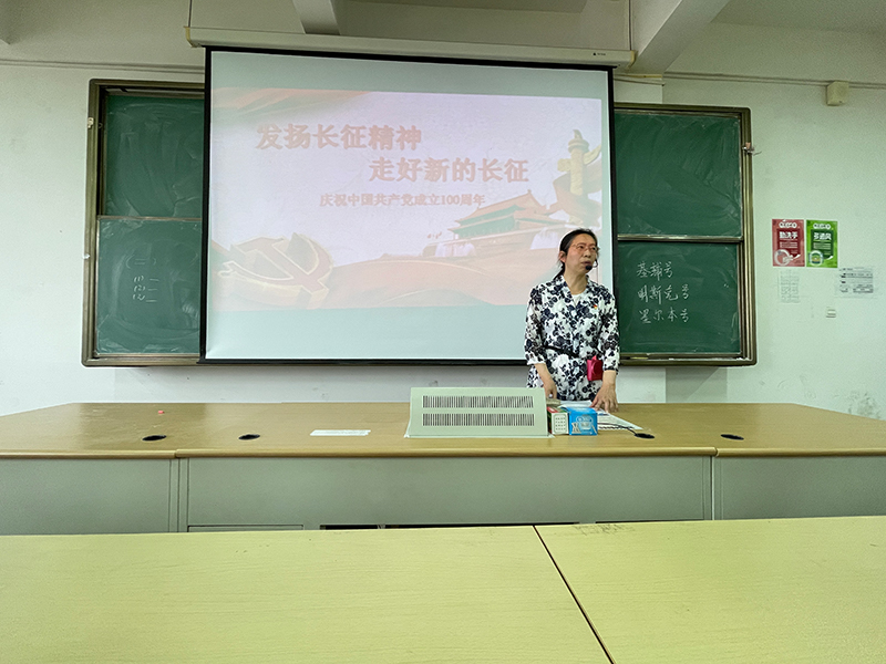 機(jī)電工程學(xué)院組織開展“發(fā)揚(yáng)長征精神 走好新的長征”主題講座