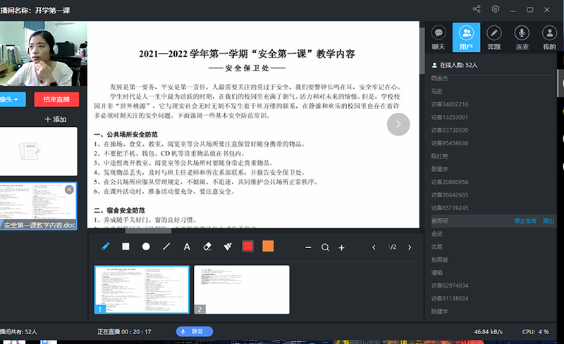 機(jī)電工程學(xué)院開(kāi)展2021年秋季開(kāi)學(xué)第一課主題活動(dòng)