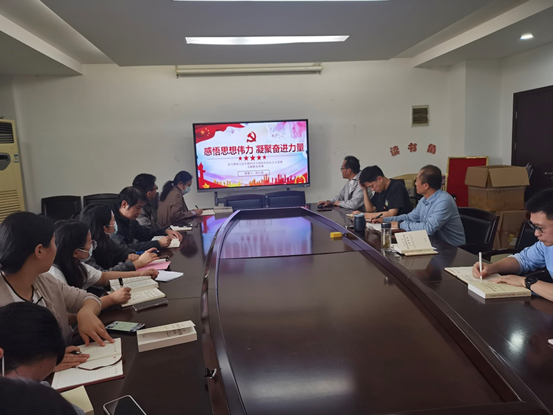 機(jī)電工程學(xué)院黨總支召開(kāi)主題教育理論學(xué)習(xí)會(huì)和專題黨課