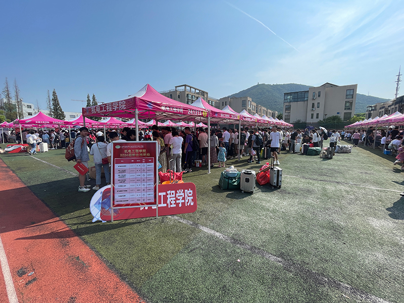 滿“新”歡喜，逐夢(mèng)啟航——機(jī)電工程學(xué)院2024級(jí) 新生報(bào)到