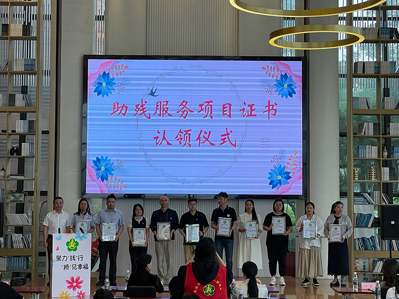 機(jī)電工程學(xué)院與無(wú)錫市惠山區(qū)錢橋街道殘疾人聯(lián)合會(huì)進(jìn)行“青春與愛同行”助殘服務(wù)項(xiàng)目簽約活動(dòng)