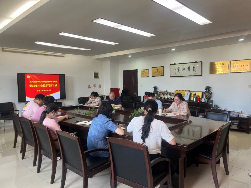 機(jī)電工程學(xué)院召開(kāi)黨總支中心組學(xué)習(xí)擴(kuò)大會(huì)