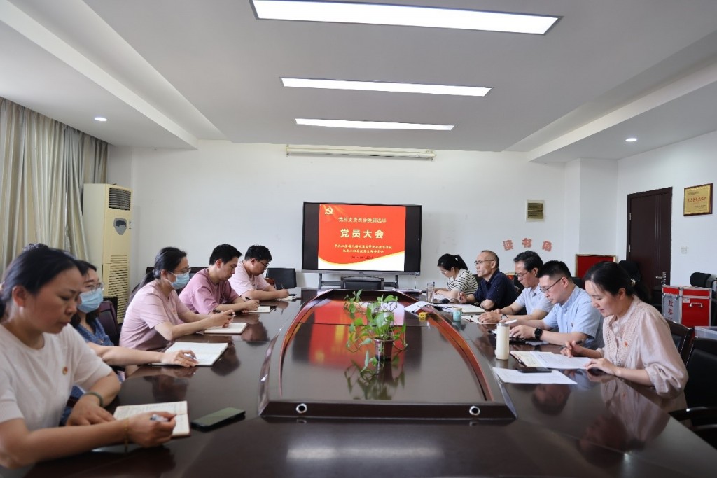 機(jī)電工程學(xué)院召開(kāi)黨總支換屆選舉黨員大會(huì)