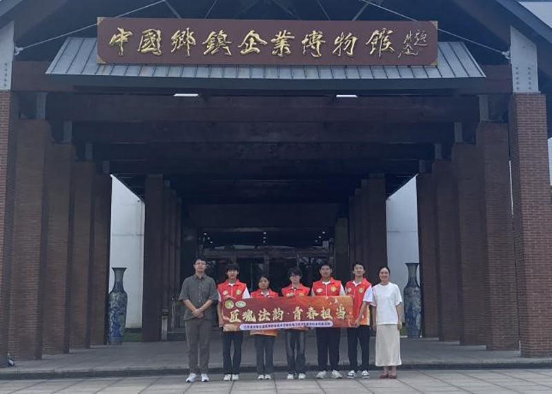 匠魂法韻潤(rùn)初心 青春擔(dān)當(dāng)踐使命 —— 江蘇省無(wú)錫交校機(jī)電工程學(xué)院暑期社會(huì)實(shí)踐團(tuán)隊(duì)活動(dòng)紀(jì)實(shí)