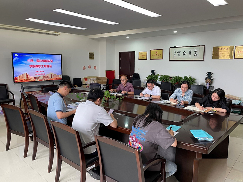 聚焦雙節(jié)安全 壓實責(zé)任擔(dān)當(dāng)