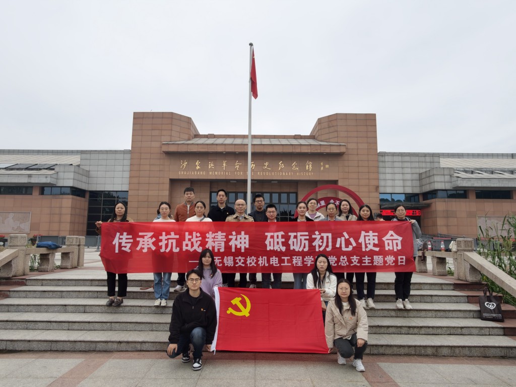 追尋革命足跡 淬煉初心使命