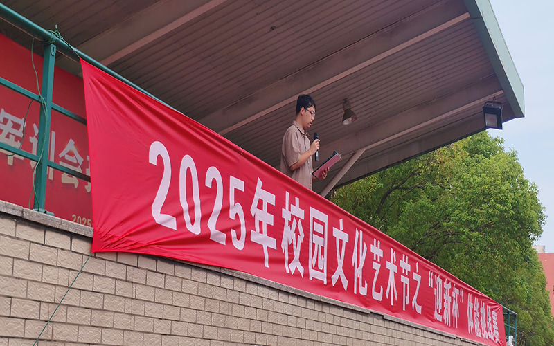 青春逐夢(mèng)，體能爭(zhēng)鋒！