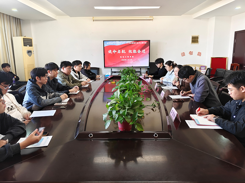 使命啟航 效能奮進(jìn)