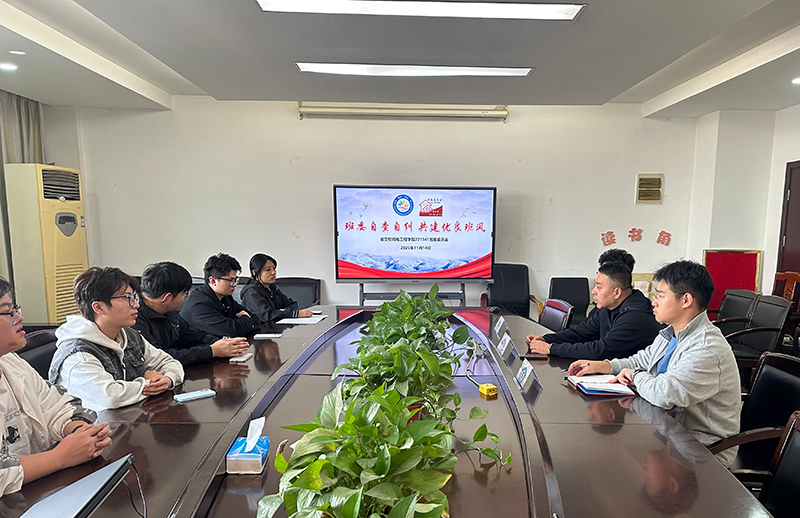 班委自查自糾 共建優(yōu)良班風(fēng)