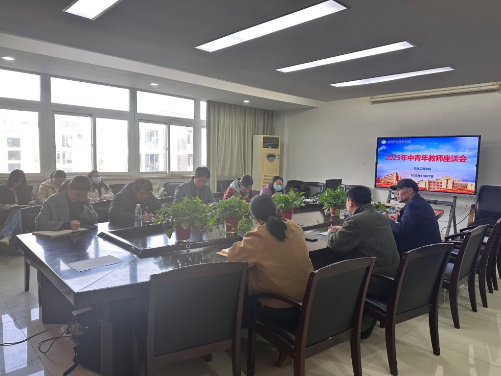 凝心聚力促發(fā)展 暢所欲言話成長(zhǎng)