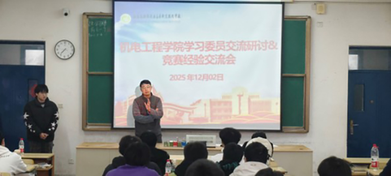 競(jìng)賽榜樣傳經(jīng)送寶 學(xué)委聚力共促成長(zhǎng)