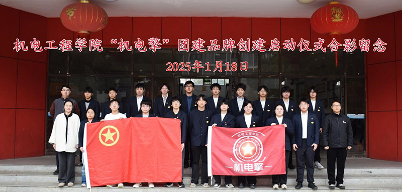 機(jī)電擎 青力遠(yuǎn)航