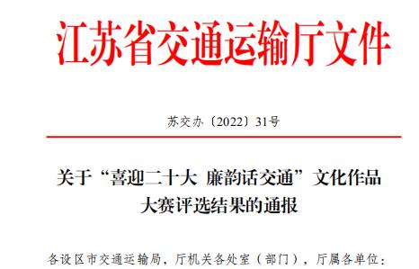 喜報：廉潔文化建設(shè)取得好成績