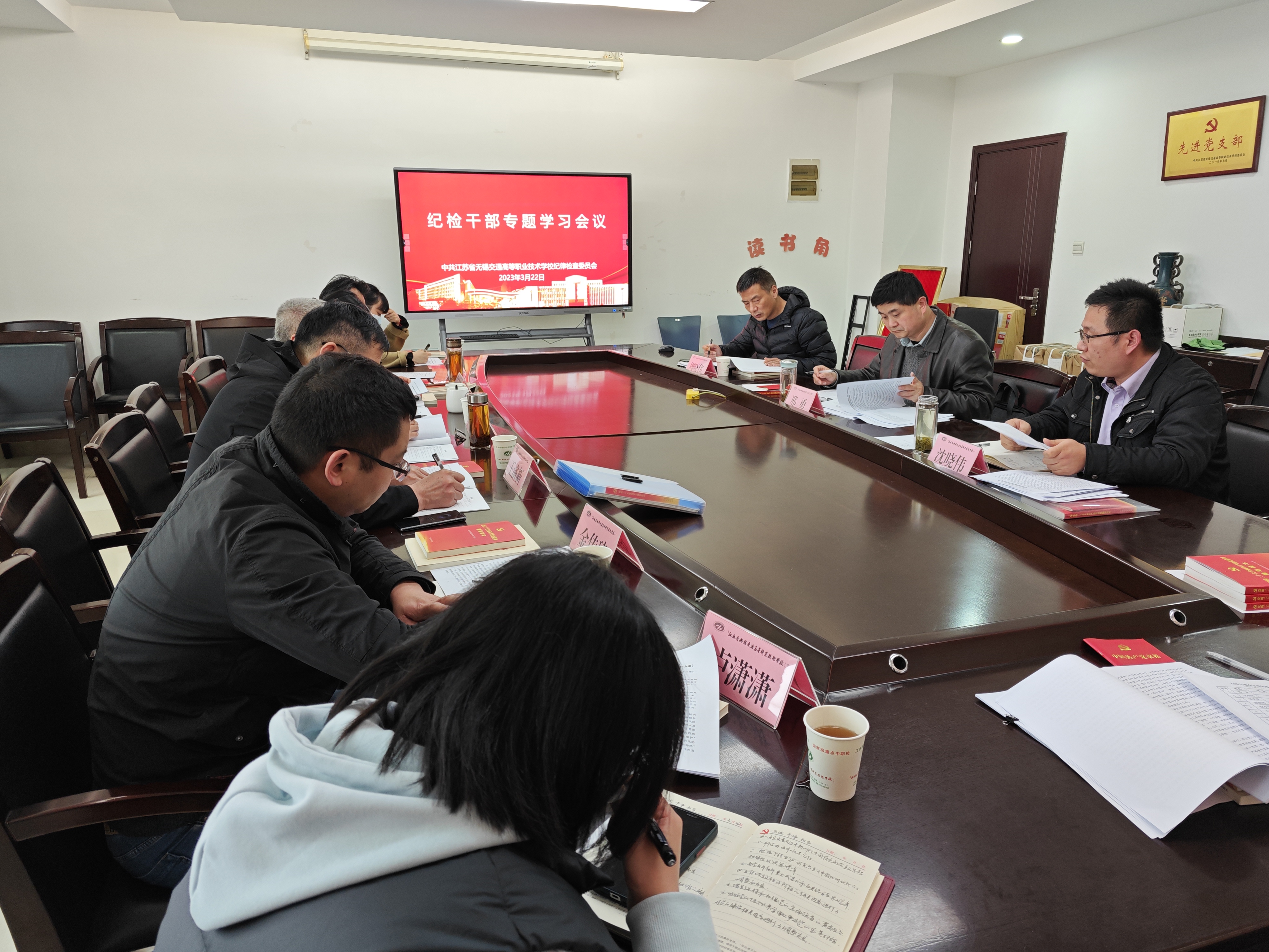 學(xué)校召開(kāi)紀(jì)檢干部專題學(xué)習(xí)會(huì)議