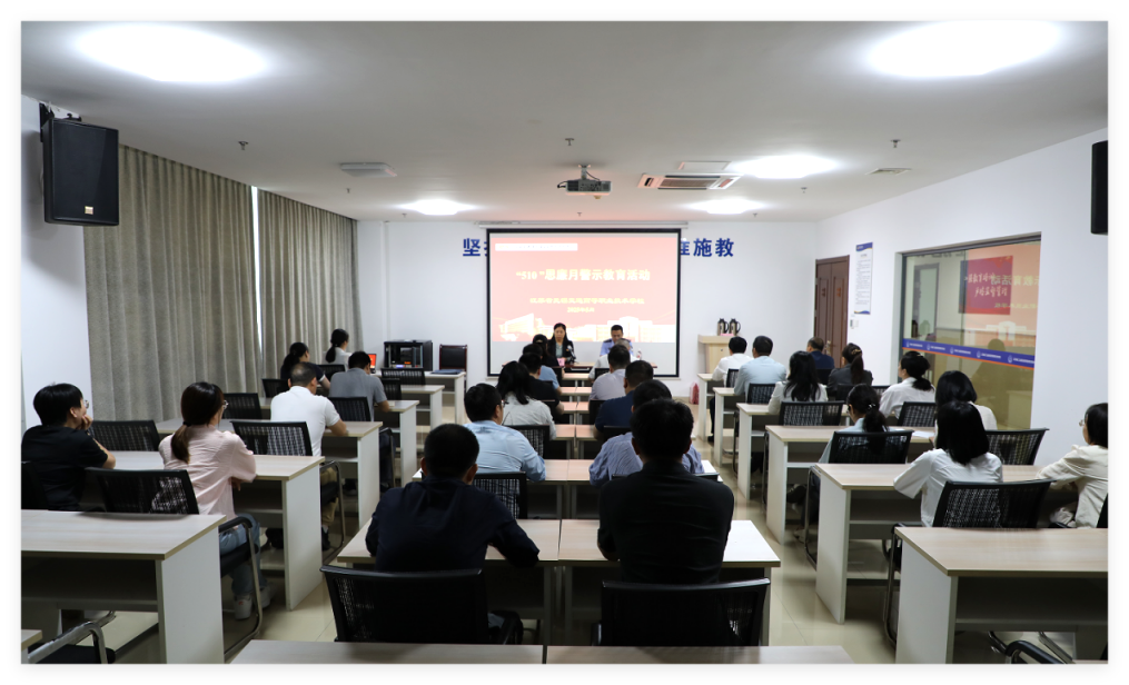 強化紀(jì)法意識  筑牢廉潔防線——學(xué)校組織開展“510”思廉月現(xiàn)場警示教育活動