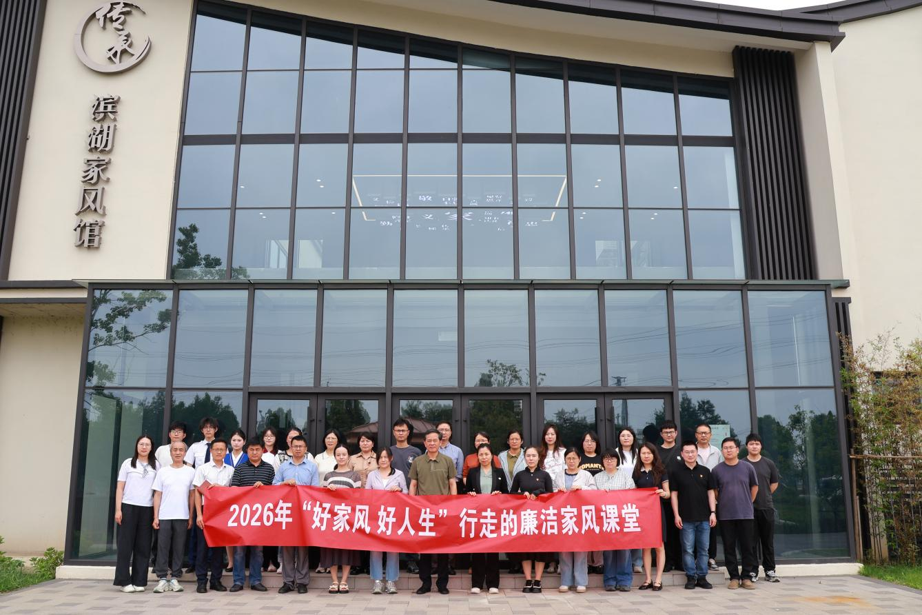 傳清廉家風(fēng) 聚奮進力量 ——學(xué)校開展“好家風(fēng) 好人生”行走的廉潔家風(fēng)課堂