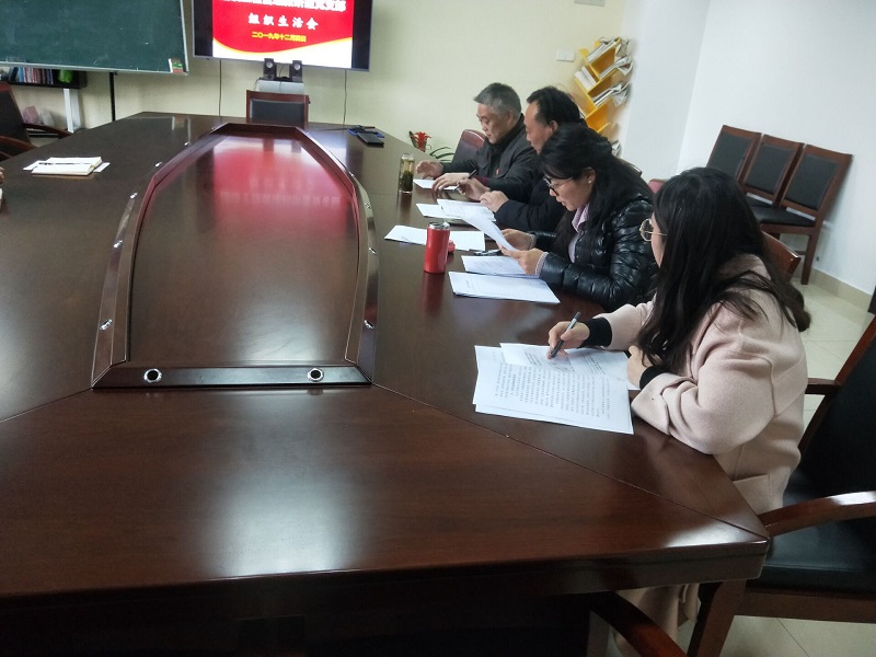 建設(shè)工程管理教研室黨支部 開展“不忘初心、牢記使命”專題組織生活會