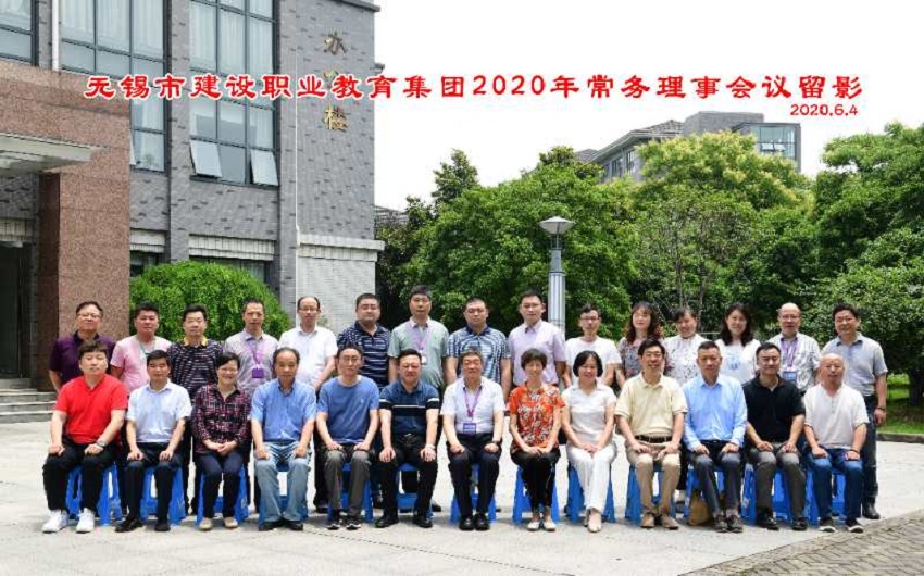交通工程學院出席無錫市建設職業(yè)教育集團2020年常務理事會