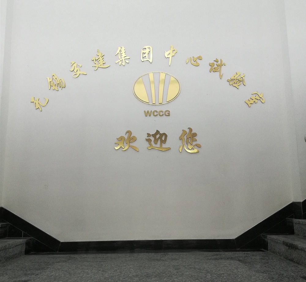 交通工程學(xué)院赴無錫交建集團(tuán)中心試驗(yàn)室調(diào)研