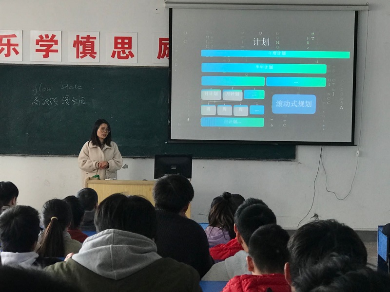 交通工程學(xué)院舉辦“高效能時間管理”講座