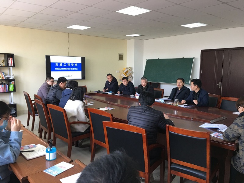 交通工程學(xué)院召開防疫應(yīng)急預(yù)案預(yù)演專題會議及組織預(yù)演工作